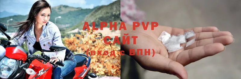 Alpha PVP VHQ  Клинцы 