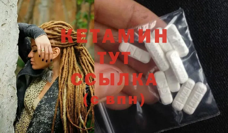 КЕТАМИН ketamine  Клинцы 