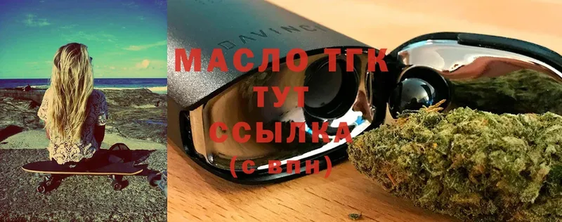 Дистиллят ТГК гашишное масло  Клинцы 